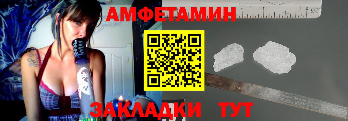 АМФ Розовый Заводоуковск