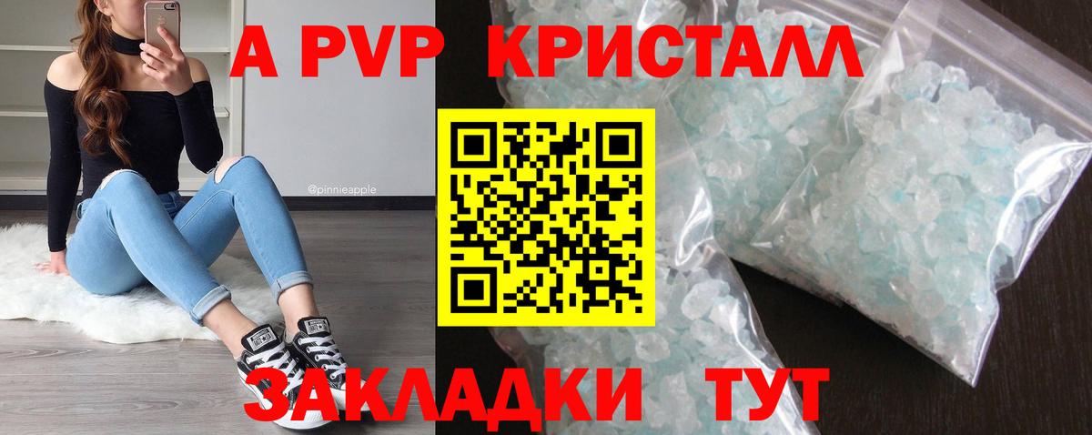 A-PVP СК КРИС  A-PVP  Заводоуковск  Alfa_PVP Соль  A PVP Crystall  цены наркотик  Вход с VPN 