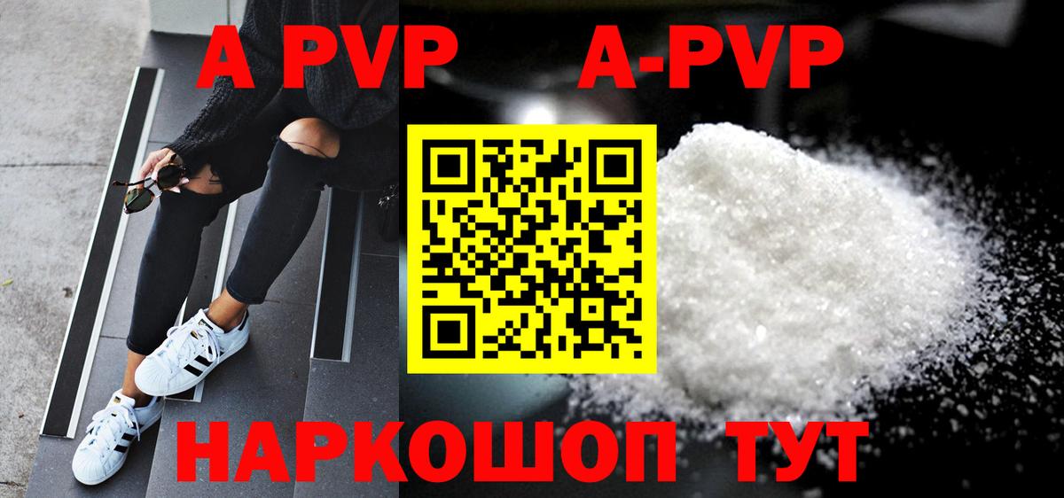 APVP Crystall Заводоуковск