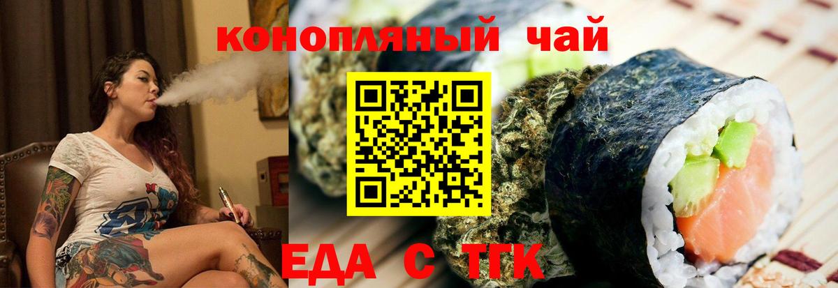 Cannafood марихуана Заводоуковск