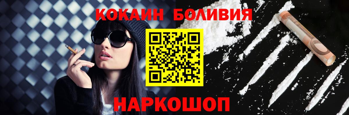 Заводоуковск  Cocaine Перу  Вход с VPN  Cocaine  КОКАИН FishScale 