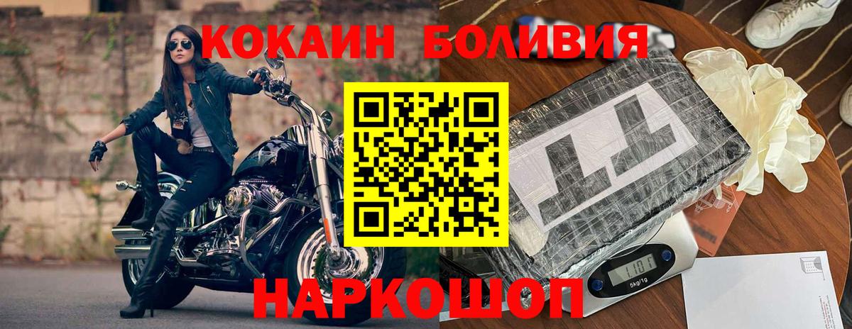 Cocaine Боливия Заводоуковск