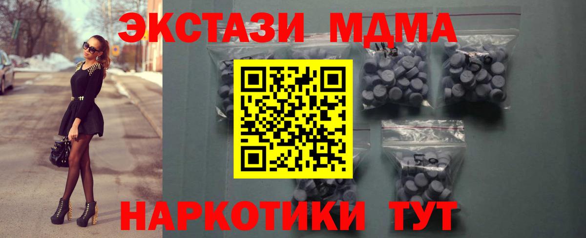 Экстази  ЭКСТАЗИ Дубай  Вход с VPN  блэк спрут ТОР  Заводоуковск  Экстази MDMA 