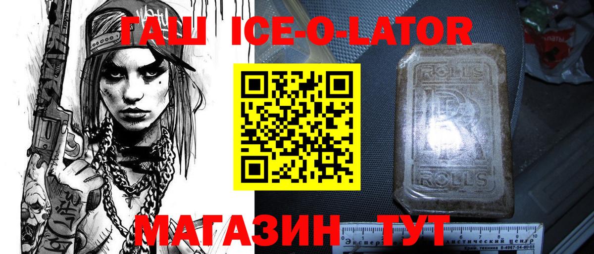 Заводоуковск  ГАШИШ  Вход с VPN  ГАШ Изолятор 