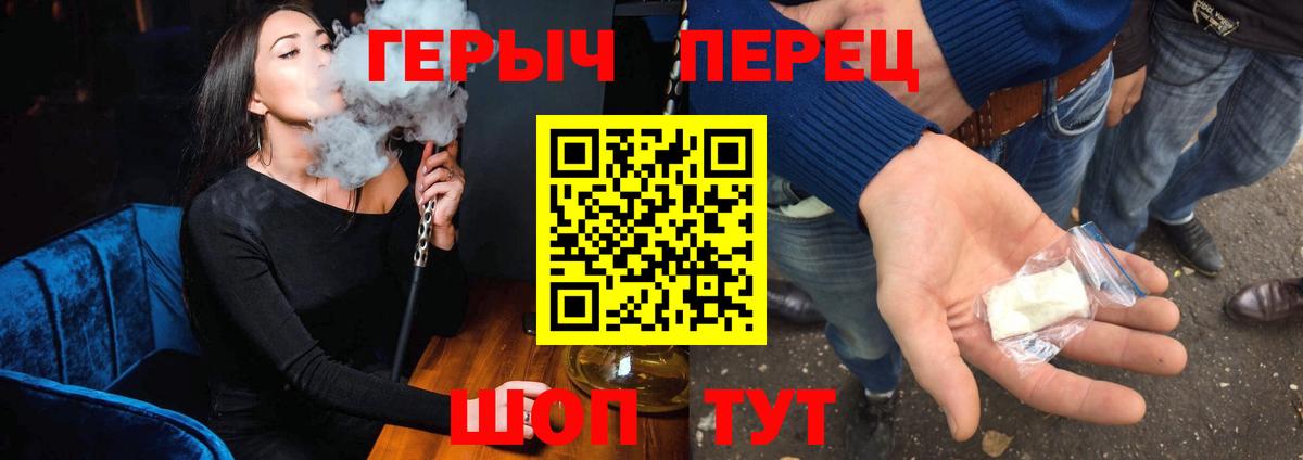 Героин афганец  Вход с VPN  Заводоуковск 
