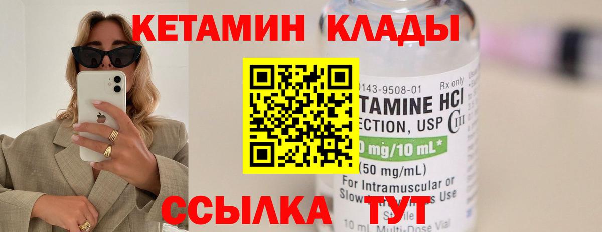 Заводоуковск  КЕТАМИН ketamine  Кетамин VHQ  Вход с VPN 