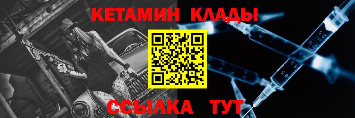 КЕТАМИН VHQ Заводоуковск