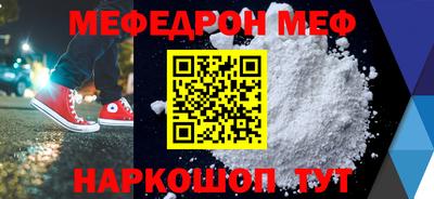 мефедрон мука Кунгур