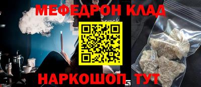 мефедрон мука Кунгур