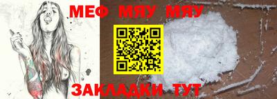 мефедрон мука Кунгур