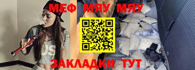 мефедрон мука Кунгур