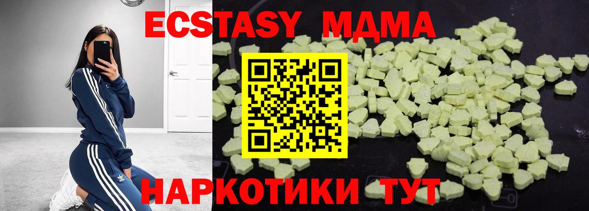 МДМА VHQ  МДМА VHQ  Вход с VPN  MDMA  Заводоуковск 
