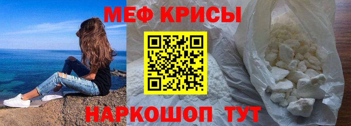 МЕФ 4 MMC  Вход с VPN  МЕФ  МЯУ-МЯУ 4 MMC  Заводоуковск 