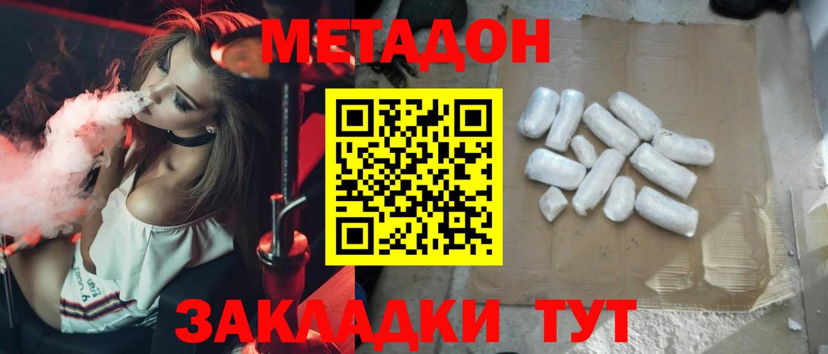 МЕТАДОН белоснежный  Вход с VPN  МЕТАДОН VHQ  МЕГА ТОР  Заводоуковск 