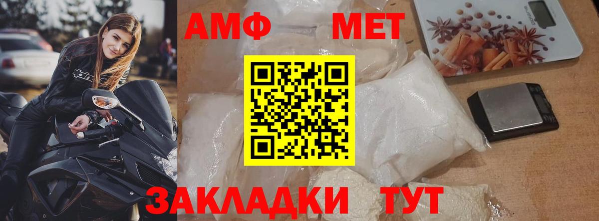 МЕТАМФЕТАМИН винт Заводоуковск