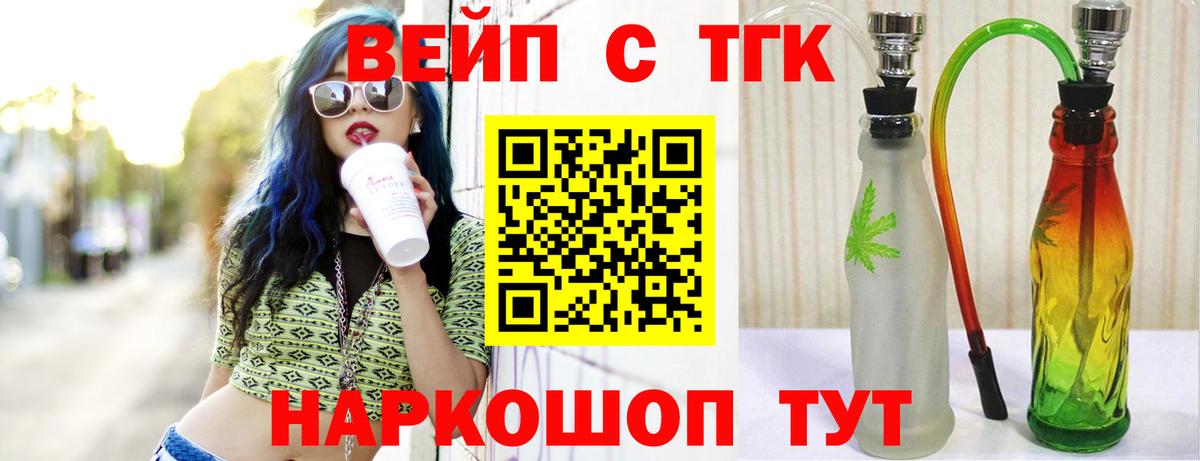Дистиллят ТГК жижа Заводоуковск