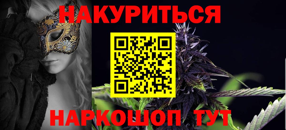 Каннабис семена  Бошки марихуана марихуана  Заводоуковск  Бошки марихуана OG Kush  Вход с VPN 